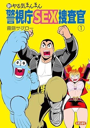 Amazon.co.jp: 男！日本海 10 (漫画ゴラク) eBook : 玄太郎: Kindleストア